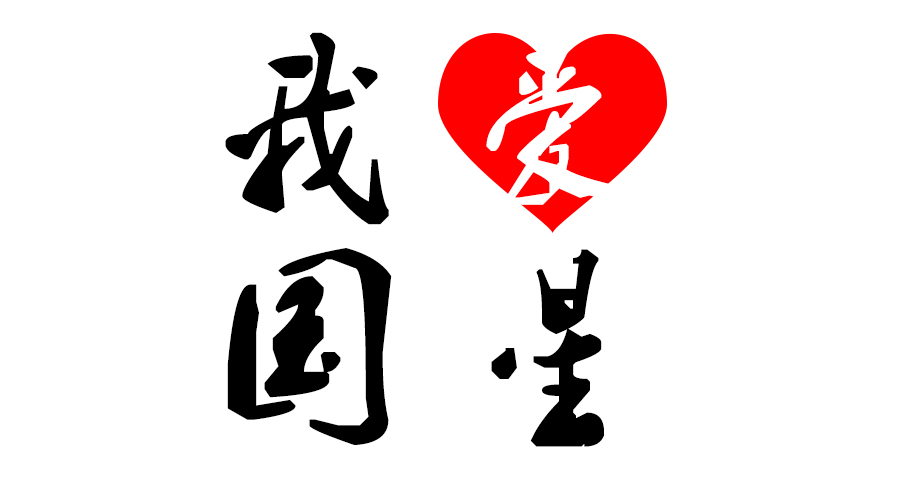 来利国际旗舰厅(中国优质)股份有限公司