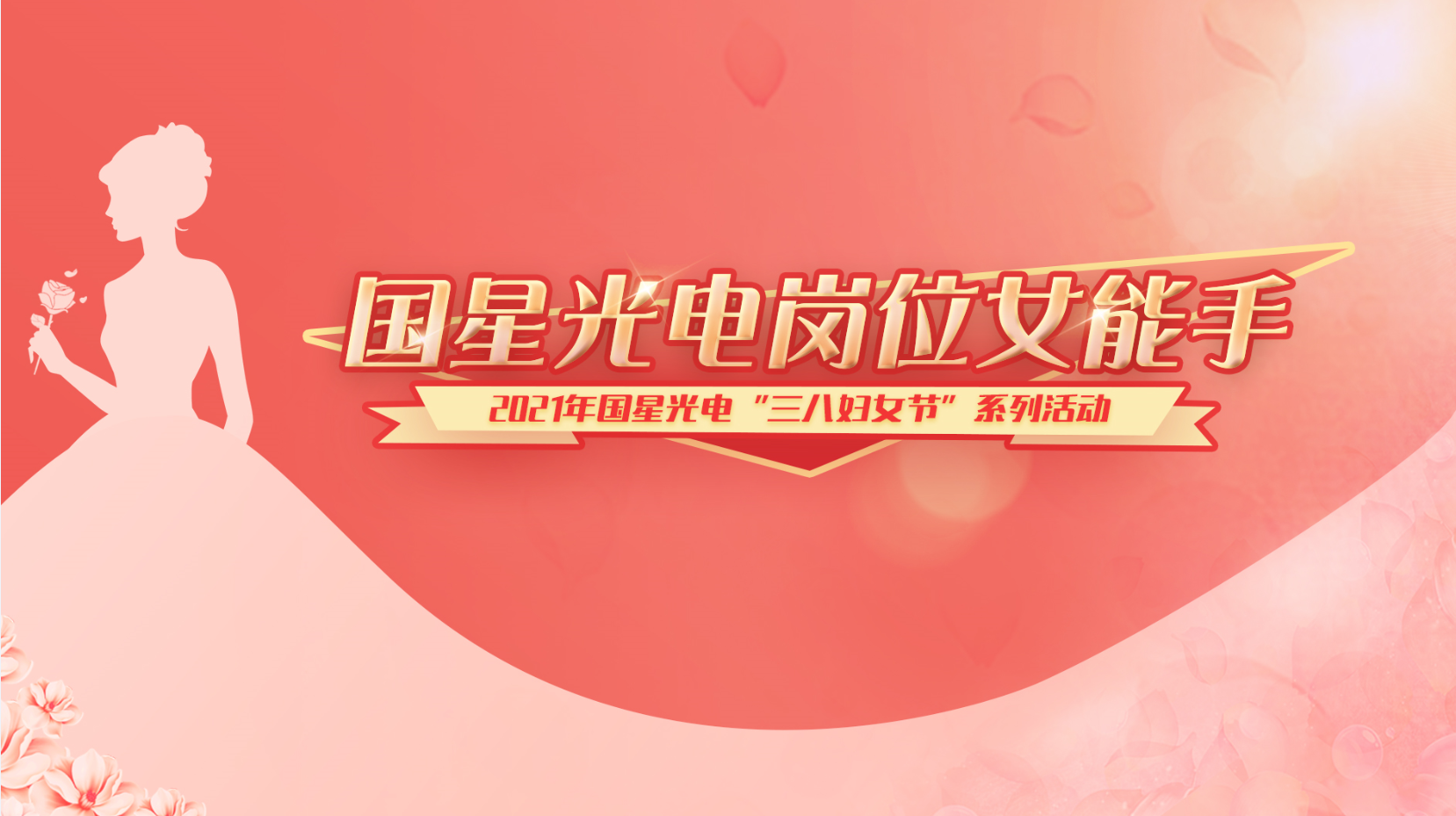 来利国际旗舰厅(中国优质)股份有限公司